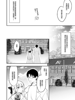 [にのこや (にの子)] 少女回春1-11整合版_424