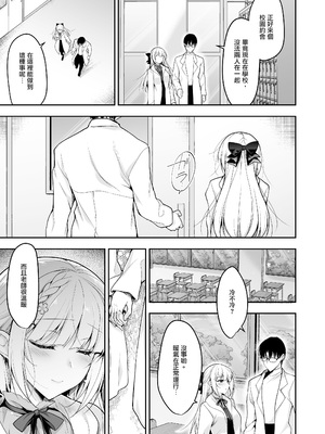[にのこや (にの子)] 少女回春1-11整合版_425