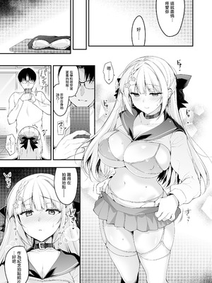 [にのこや (にの子)] 少女回春1-11整合版_427
