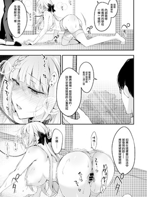 [にのこや (にの子)] 少女回春1-11整合版_435