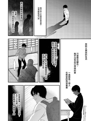 [にのこや (にの子)] 少女回春1-11整合版_448