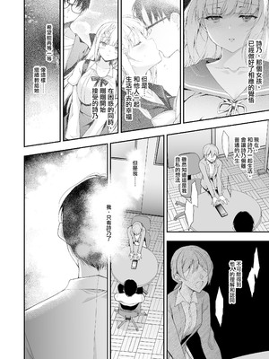[にのこや (にの子)] 少女回春1-11整合版_454