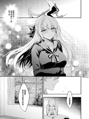 [にのこや (にの子)] 少女回春1-11整合版_455