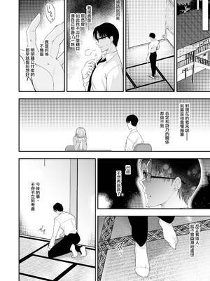 [にのこや (にの子)] 少女回春1-11整合版_456