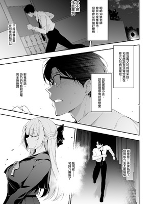 [にのこや (にの子)] 少女回春1-11整合版_461