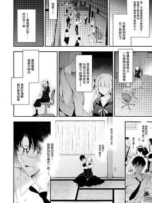 [にのこや (にの子)] 少女回春1-11整合版_462