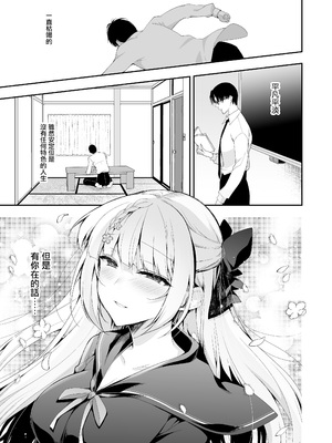 [にのこや (にの子)] 少女回春1-11整合版_463