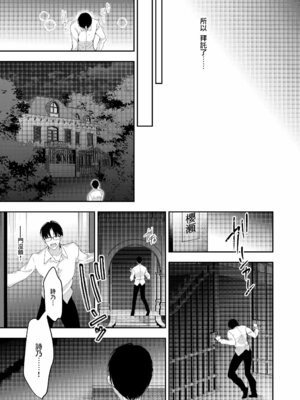 [にのこや (にの子)] 少女回春1-11整合版_465
