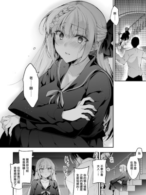 [にのこや (にの子)] 少女回春1-11整合版_466