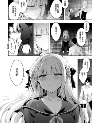 [にのこや (にの子)] 少女回春1-11整合版_468