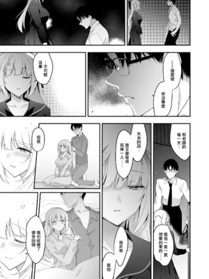[にのこや (にの子)] 少女回春1-11整合版_469