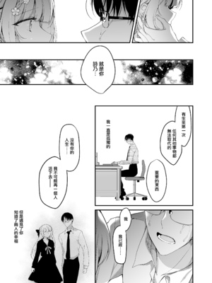 [にのこや (にの子)] 少女回春1-11整合版_471