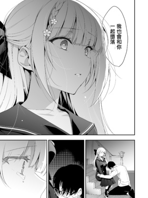 [にのこや (にの子)] 少女回春1-11整合版_473