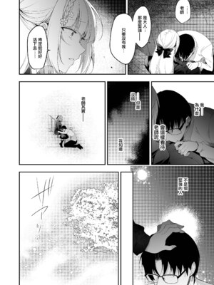 [にのこや (にの子)] 少女回春1-11整合版_474