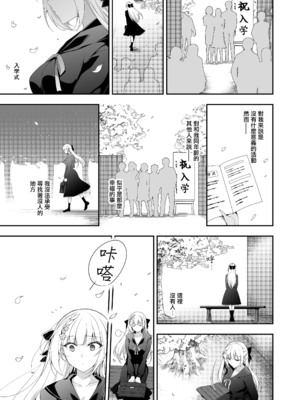 [にのこや (にの子)] 少女回春1-11整合版_475