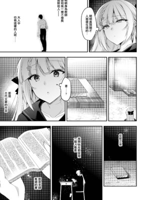 [にのこや (にの子)] 少女回春1-11整合版_477