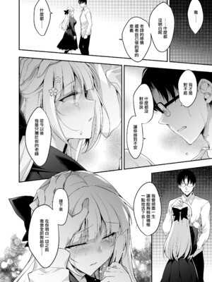 [にのこや (にの子)] 少女回春1-11整合版_482