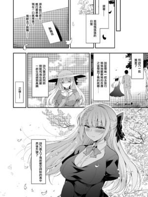 [にのこや (にの子)] 少女回春1-11整合版_486