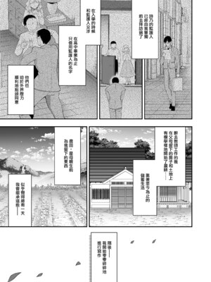 [にのこや (にの子)] 少女回春1-11整合版_487