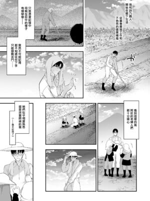 [にのこや (にの子)] 少女回春1-11整合版_493