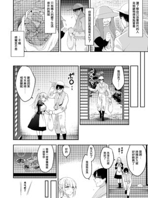 [にのこや (にの子)] 少女回春1-11整合版_494