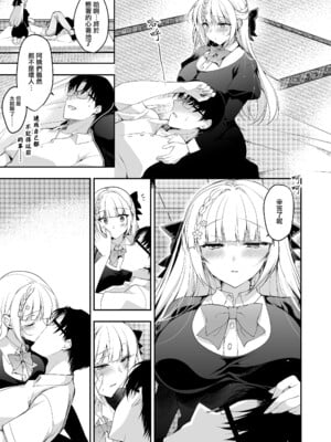 [にのこや (にの子)] 少女回春1-11整合版_495