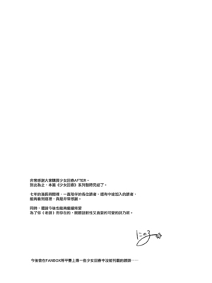 [にのこや (にの子)] 少女回春1-11整合版_545
