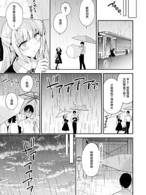 [にのこや (にの子)] 少女回春1-11整合版_531