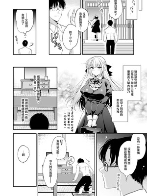 [にのこや (にの子)] 少女回春1-11整合版_530