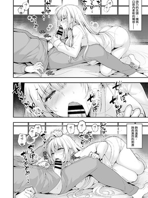 [にのこや (にの子)] 少女回春1-11整合版_516