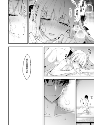 [にのこや (にの子)] 少女回春1-11整合版_512