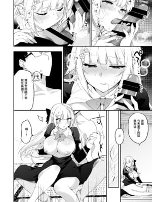 [にのこや (にの子)] 少女回春1-11整合版_502