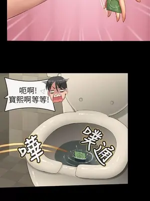 把你玩壞掉 1-8話[完結]_001011