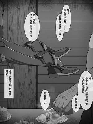 [えるう] 一服盛られたホムラ+ヒカリの&傭兵団任務の派遣先で (ゼノブレイド2)[中国翻訳]_005