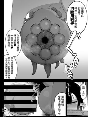 [イキヌキ。] 【プロローグ】魔道具屋の局部責め調教日誌 [中国翻訳][殘缺][5DK个人汉化]_013