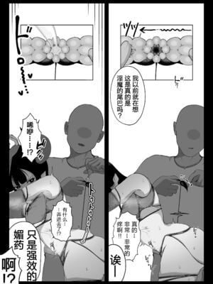 [イキヌキ。] 【プロローグ】魔道具屋の局部責め調教日誌 [中国翻訳][殘缺][5DK个人汉化]_023