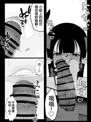 [イキヌキ。] 【プロローグ】魔道具屋の局部責め調教日誌 [中国翻訳][殘缺][5DK个人汉化]_034