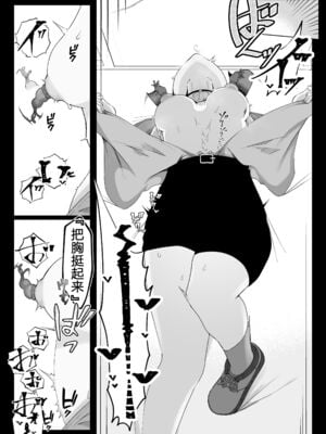 [イキヌキ。] 【プロローグ】魔道具屋の局部責め調教日誌 [中国翻訳][殘缺][5DK个人汉化]_045