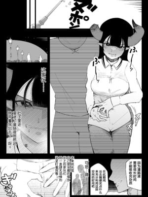 [イキヌキ。] 【プロローグ】魔道具屋の局部責め調教日誌 [中国翻訳][殘缺][5DK个人汉化]_063