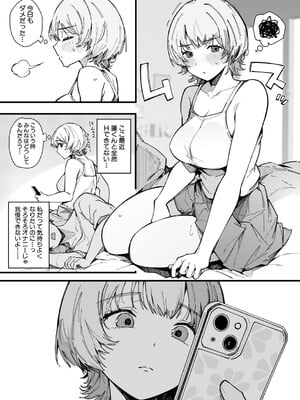 [桜湯ハル] ヤリモク専用マッチングアプリ『XXX』_014