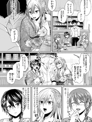 [越川リューカ] ドスケベ三姉妹のすぐヤれる店【第4話】_177