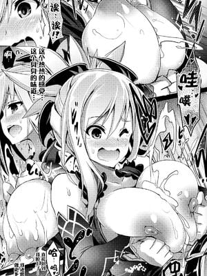 [FULLMETAL MADNESS(旭)] Buster chain -合集-(Fate／Grand Order)[中国翻訳]_015