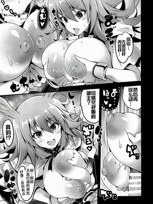 [FULLMETAL MADNESS(旭)] Buster chain -合集-(Fate／Grand Order)[中国翻訳]_149
