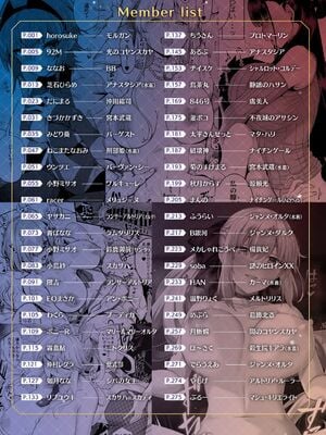 [角砂糖]FGOイチャラブエロ合同 純愛特異点ラブデア (Fate／Grand Order)[中国翻訳][疏碼][黑锅汉化组][DL版]_003