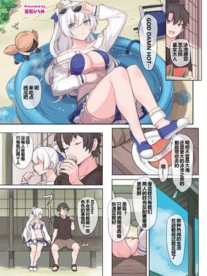 [角砂糖]FGOイチャラブエロ合同 純愛特異点ラブデア (Fate／Grand Order)[中国翻訳][疏碼][黑锅汉化组][DL版]_016