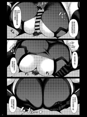 [角砂糖]FGOイチャラブエロ合同 純愛特異点ラブデア (Fate／Grand Order)[中国翻訳][疏碼][黑锅汉化组][DL版]_039
