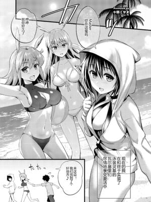 [角砂糖]FGOイチャラブエロ合同 純愛特異点ラブデア (Fate／Grand Order)[中国翻訳][疏碼][黑锅汉化组][DL版]_058