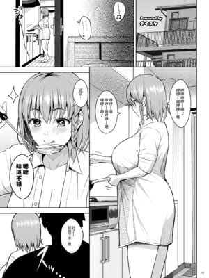 [角砂糖]FGOイチャラブエロ合同 純愛特異点ラブデア (Fate／Grand Order)[中国翻訳][疏碼][黑锅汉化组][DL版]_156