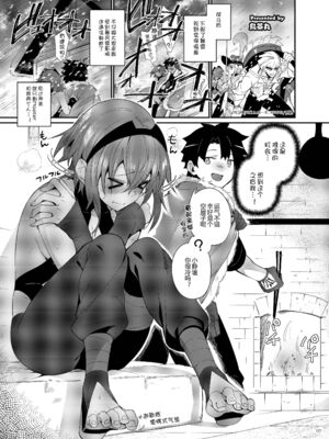 [角砂糖]FGOイチャラブエロ合同 純愛特異点ラブデア (Fate／Grand Order)[中国翻訳][疏碼][黑锅汉化组][DL版]_160