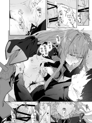 [角砂糖]FGOイチャラブエロ合同 純愛特異点ラブデア (Fate／Grand Order)[中国翻訳][疏碼][黑锅汉化组][DL版]_249